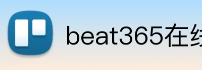 beat365在线登录平台 Logo